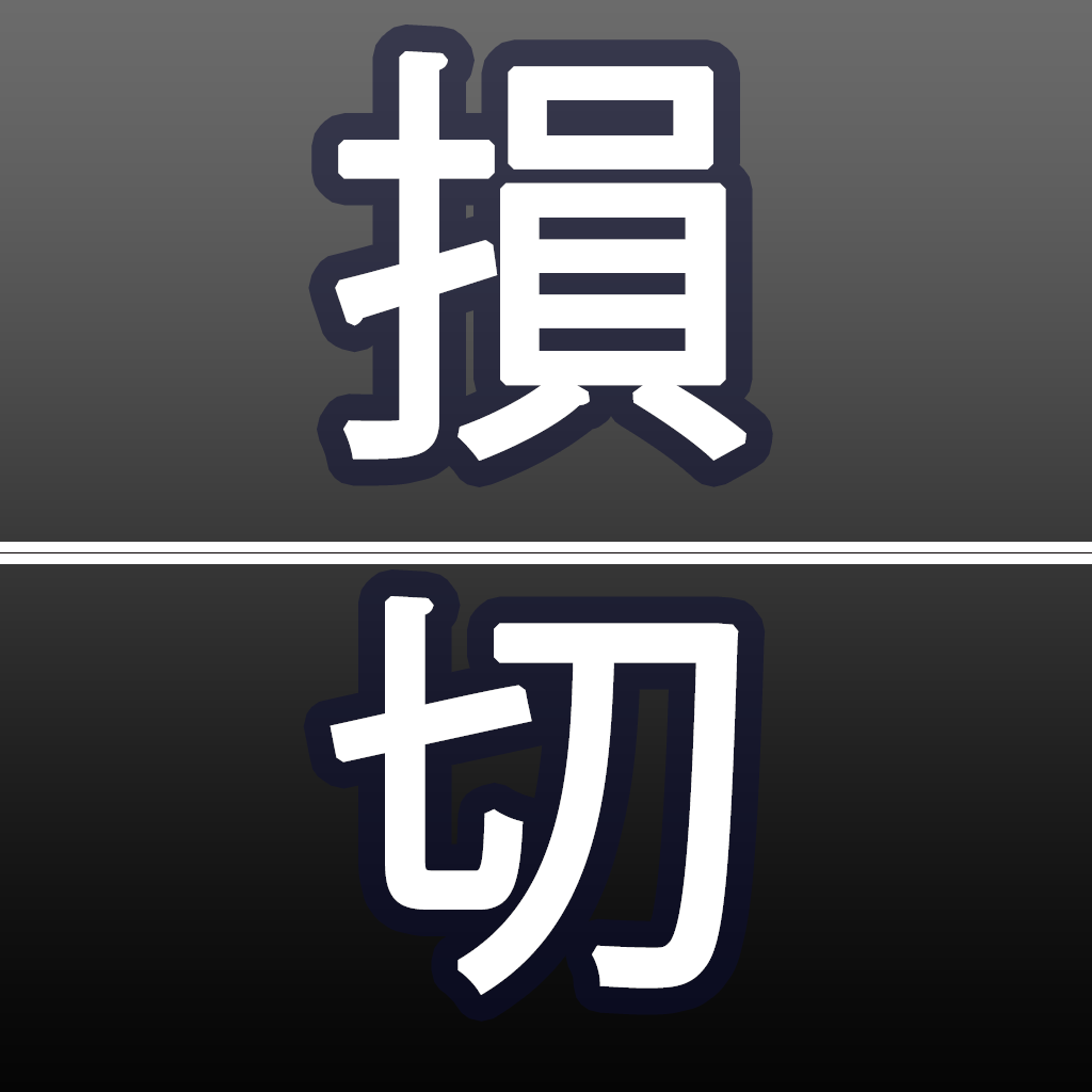 mac版のアイコン