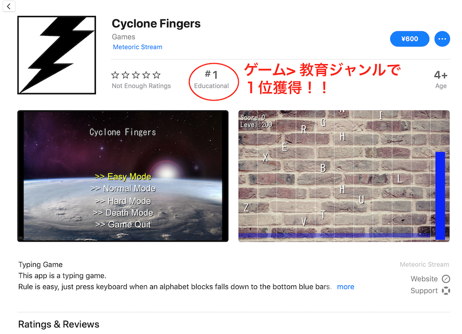 MacOS用タイピングゲーム「Cyclone Fingers」